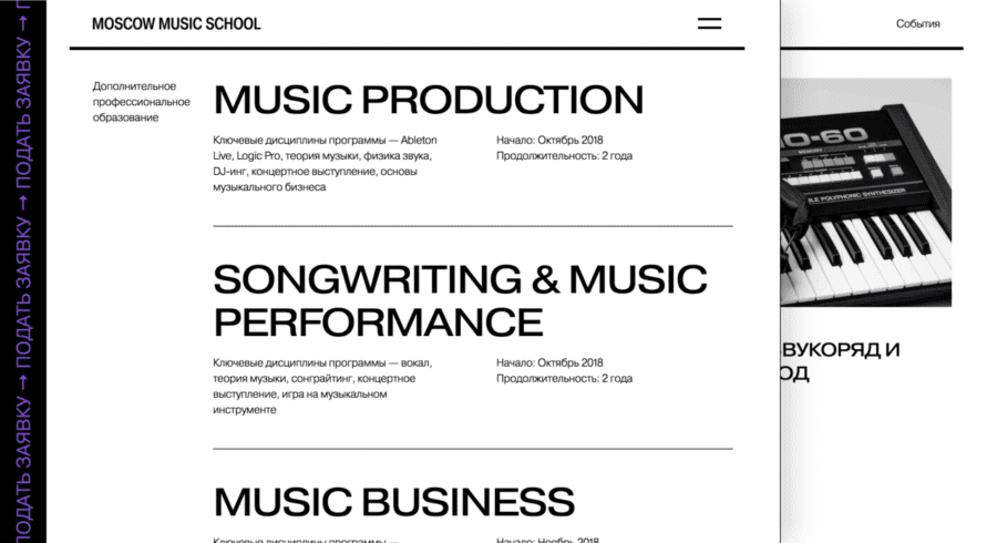 Moscow Music School website